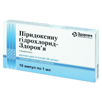 Світлина Піридоксину гідрохлорид-Здоров'я розчин 50 мг/мл 1 мл №10